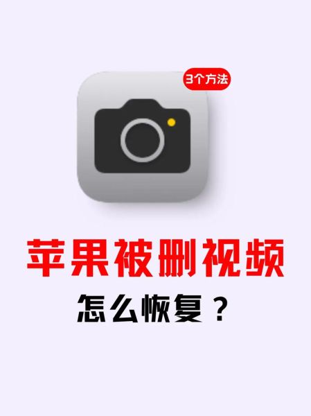 手机视频恢复软件免费版哪个好_误删视频怎么恢复