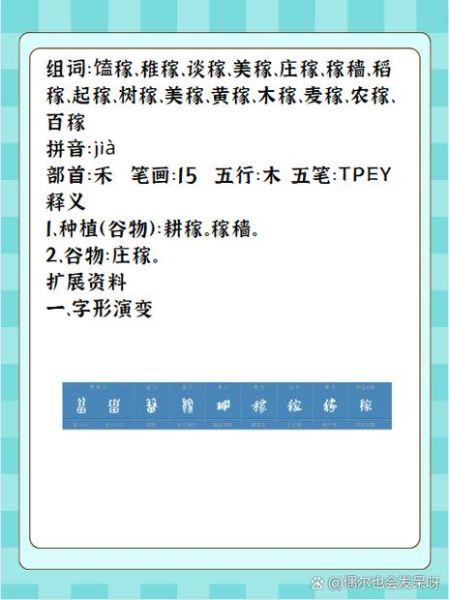 庄稼填什么词语_庄稼搭配哪些词最常用