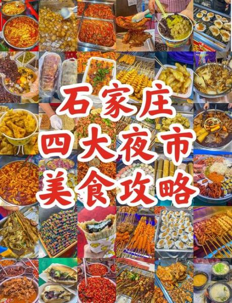 夜市美食推荐_夜市几点开始