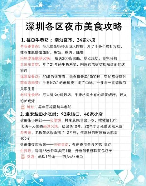 夜市美食推荐_夜市几点开始