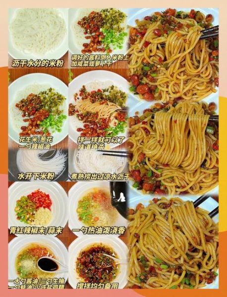 南昌拌粉怎么做_正宗拌粉配方