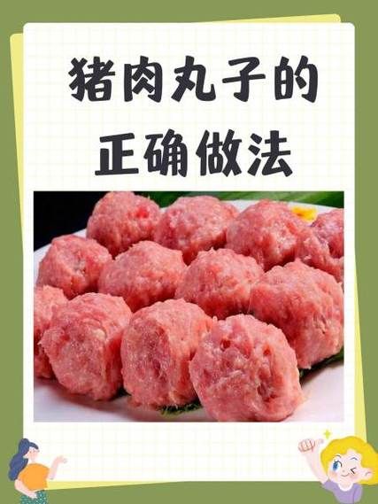 肉丸子怎么做好吃_家常肉丸子做法