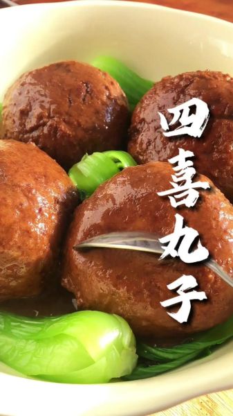 四喜丸子家常做法_四喜丸子怎么做好吃