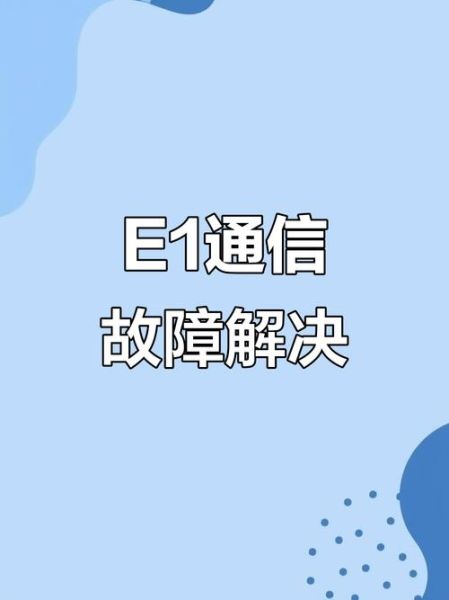 手机信号显示e是什么原因_信号显示e怎么解决