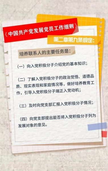 党员移民_会影响党籍吗