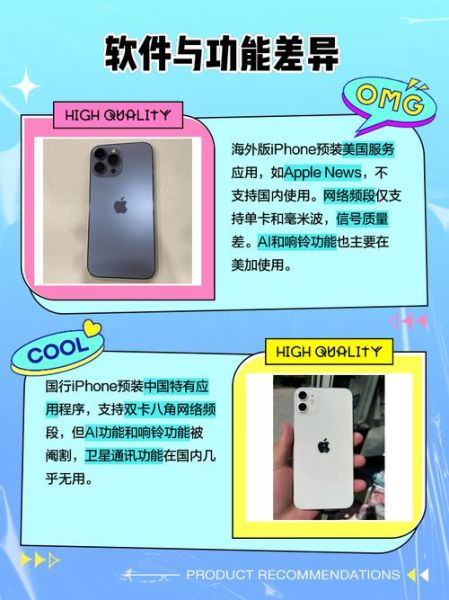 港版手机和国行手机有什么区别_港版iPhone值得买吗