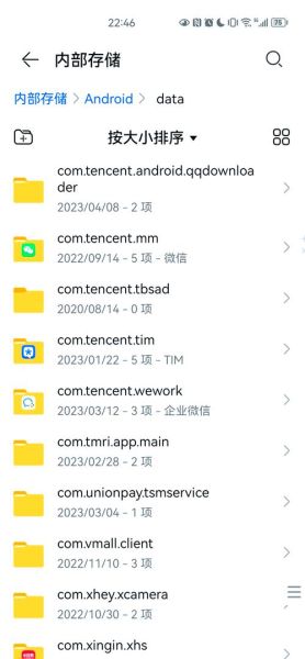 微信文件保存在手机哪个文件夹_微信文件怎么找