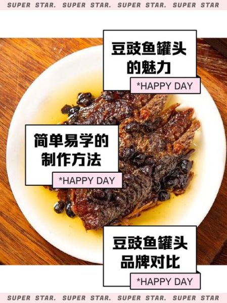 豆豉鲮鱼怎么做_豆豉鲮鱼罐头能直接吃吗