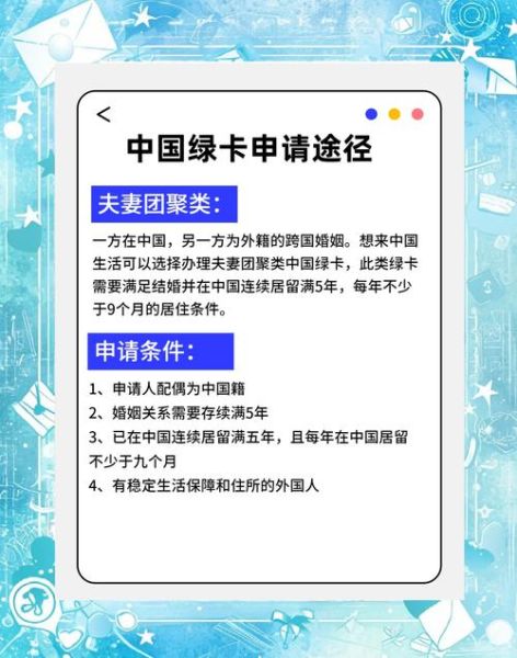 移民到中国最多的国家有哪些_如何办理中国绿卡