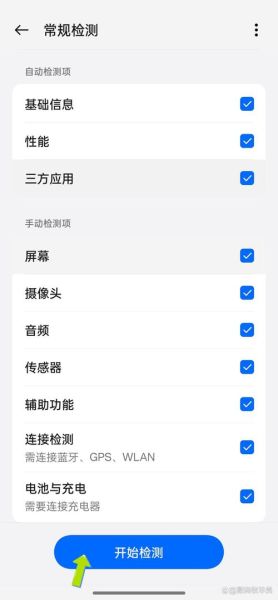 手机自检功能在哪里_手机自检怎么操作