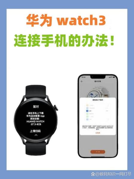 华为手表能连接苹果手机吗_华为手表连接iPhone教程