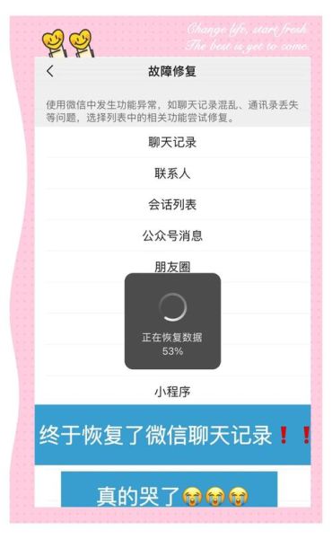 手机聊天记录怎么恢复_微信聊天记录删除了还能找回吗