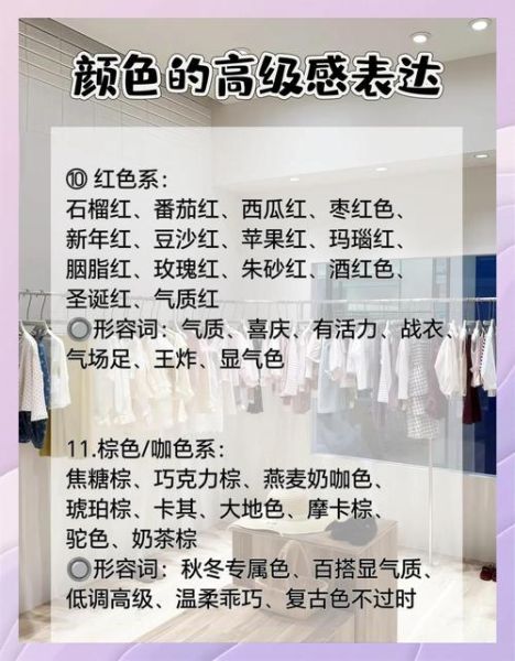 华丽颜色词语有哪些_如何搭配才高级