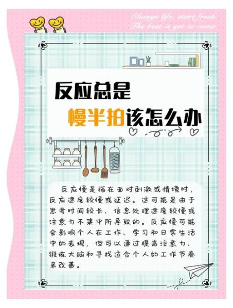 手慢怎么办_手慢如何提高反应速度