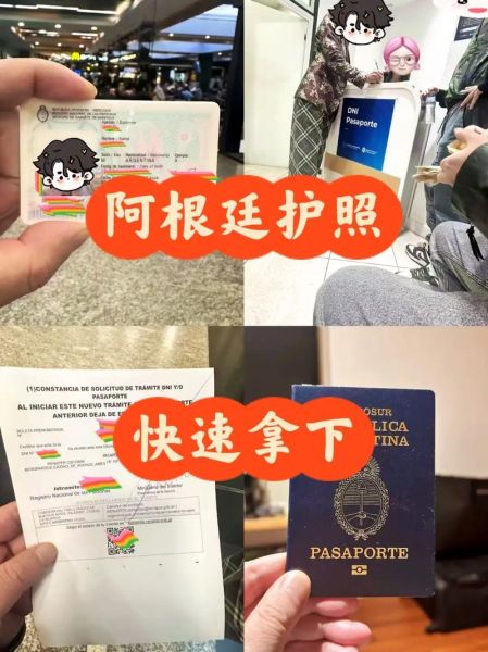 快速移民国有哪些_最快多久能拿护照