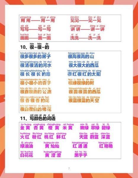 如何轻松填写词语_轻松填写词语的技巧