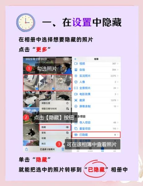 苹果手机怎么隐藏照片_隐藏后在哪看