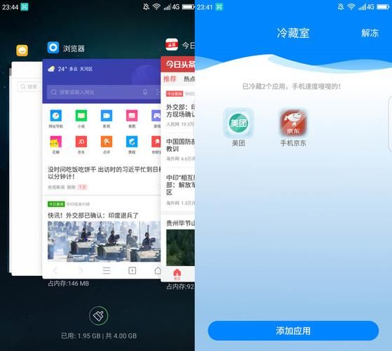 360OS手机怎么样_360OS系统好用吗