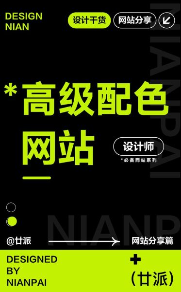 如何打造清新网站_清新网站配色方案
