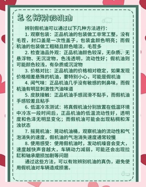 汽车用什么机油好_如何判断机油真假