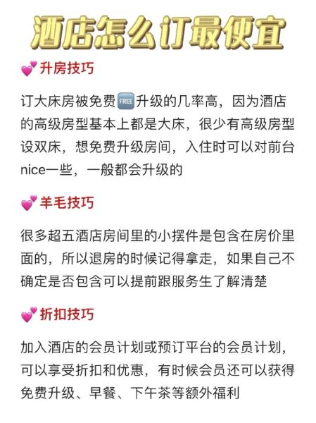 酒住宿哪里便宜_酒住宿怎么订最划算