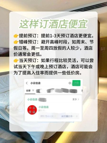 酒住宿哪里便宜_酒住宿怎么订最划算