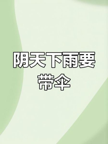 阴天怎么形容_阴天有哪些词语