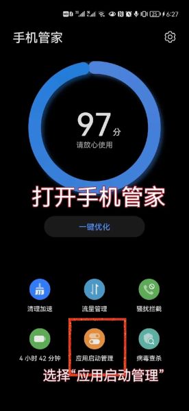 手机管家下载安全吗_手机管家怎么卸载干净