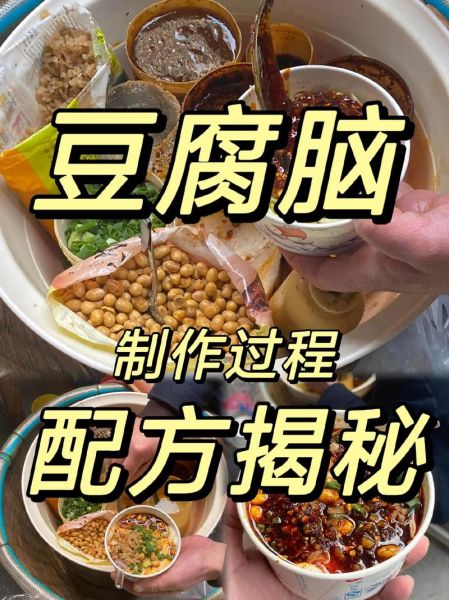 豆腐脑的做法和配方_家庭自制豆腐脑怎么做