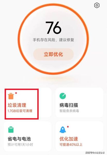 小米手机管家怎么卸载_小米手机管家清理垃圾有用吗