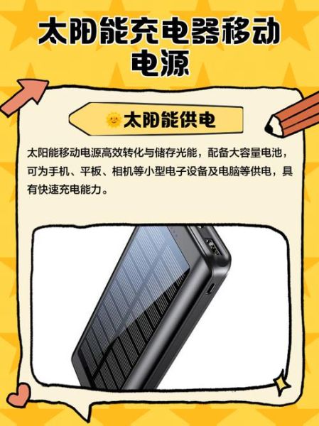 太阳能手机充电器哪个牌子好_太阳能手机充电器能用多久