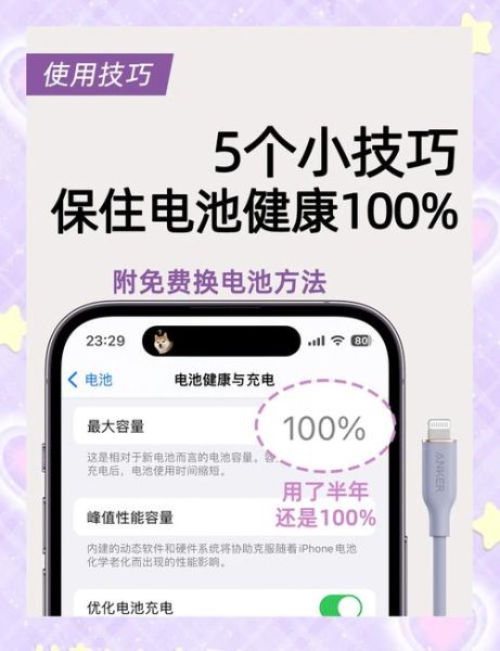 苹果手机电池能用多久_如何延长苹果手机电池寿命