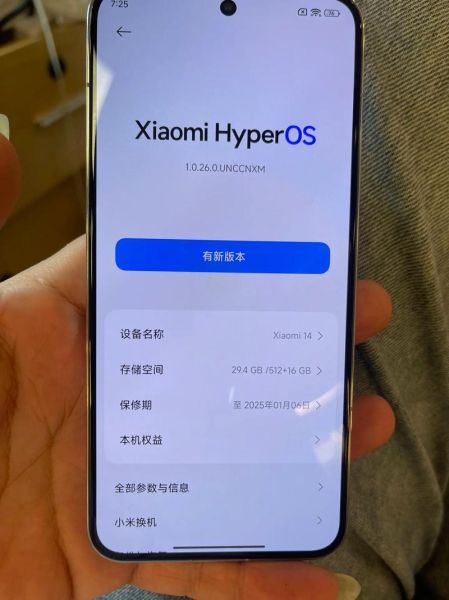小米手机内存在哪里看_怎么看运行内存和存储空间