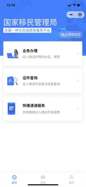 上海移民局在哪里_如何预约办理护照