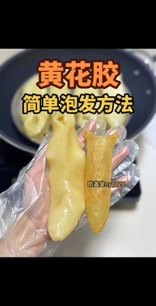 花胶怎么泡发_花胶的做法大全