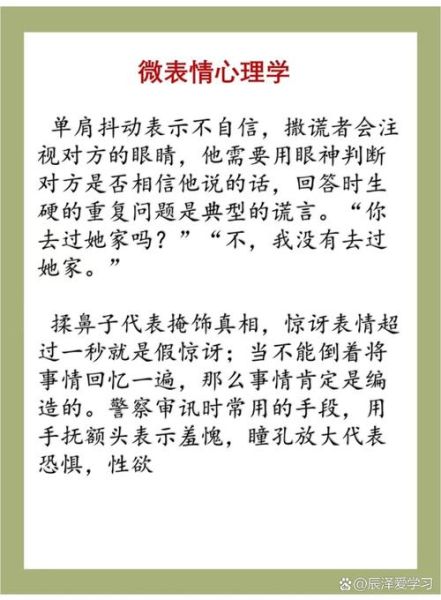 表情心理是什么_如何读懂微表情