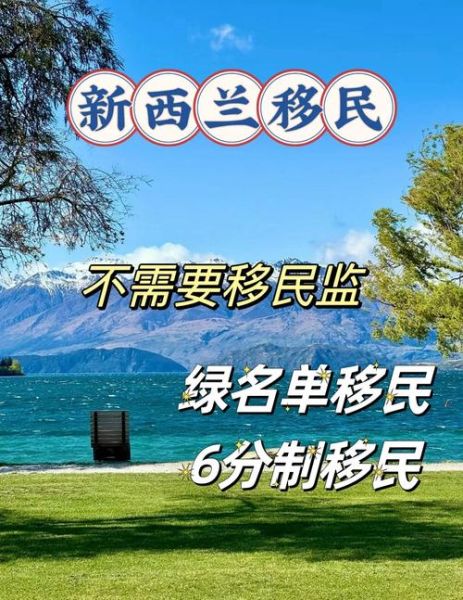 蹲移民监是什么意思_如何计算居住天数