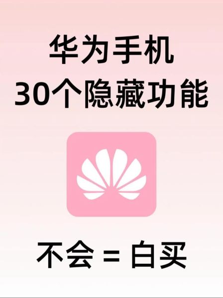 华为手机怎么隐藏应用_华为手机隐藏应用的方法