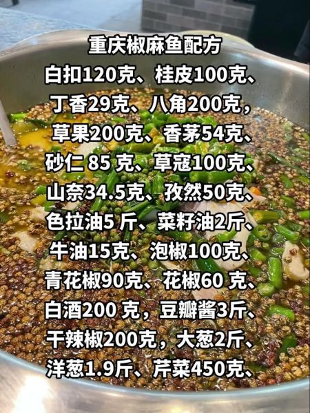 家常鱼火锅怎么做_家庭版鱼火锅底料配方