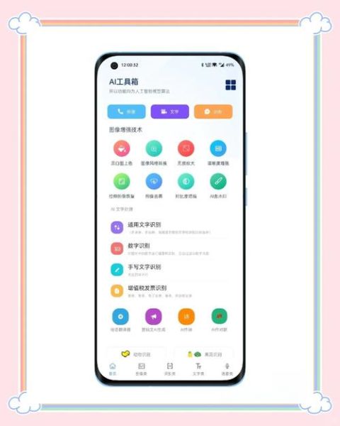 手机工具怎么选_手机工具哪个好用