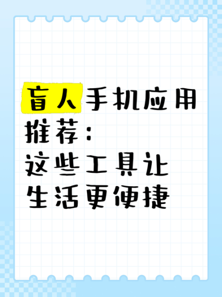 手机工具怎么选_手机工具哪个好用