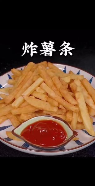 薯条怎么炸才脆_家常做法步骤