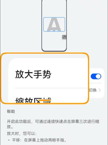 华为手机放大镜在哪里_华为手机放大镜怎么打开