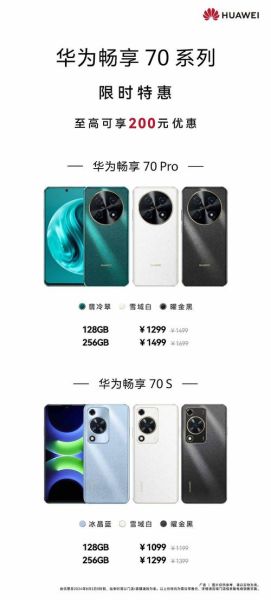 华为手机官网商城正品在哪买_华为手机官网商城价格表