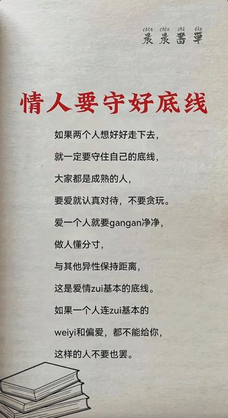 如何对得起丈夫_婚姻忠诚的底线在哪