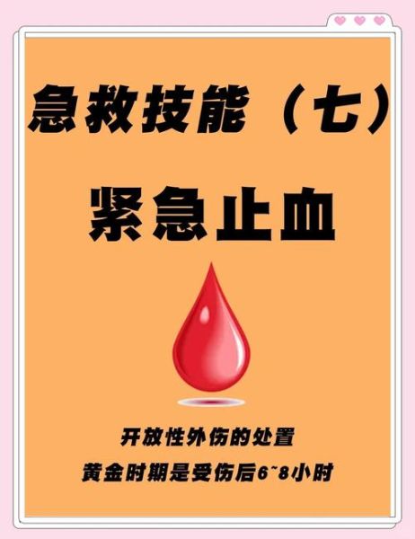 战场受伤后如何自救_战场急救止血方法