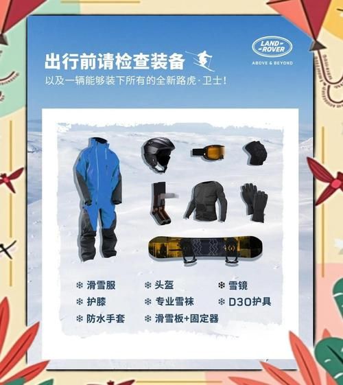 冰雪旅游最佳时间_冰雪运动装备怎么选