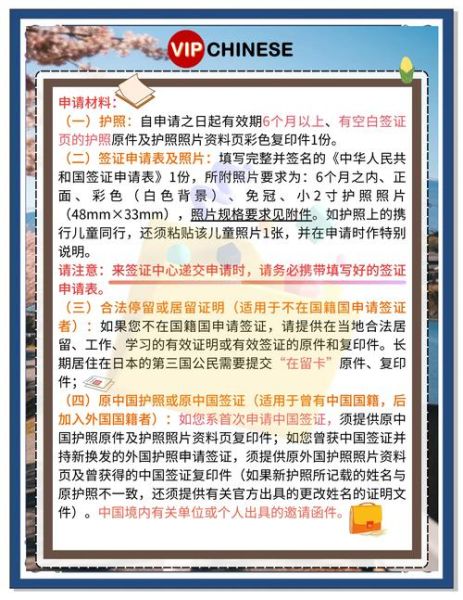 东京移民条件_东京移民流程