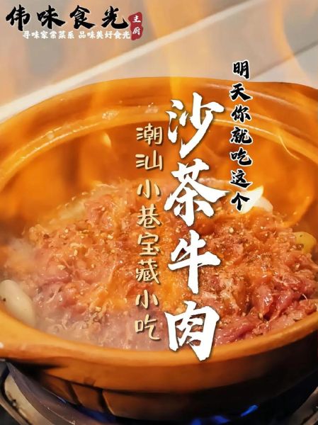 沙茶牛肉怎么做_沙茶牛肉需要腌制多久