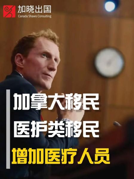 医生技术移民加拿大条件_医生如何移民加拿大